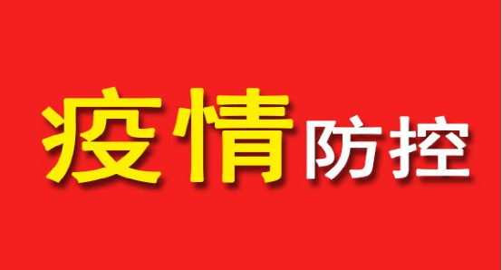 戰(zhàn)疫情，勇?lián)?dāng)，遼寧四大國(guó)企捐款1200萬(wàn)元