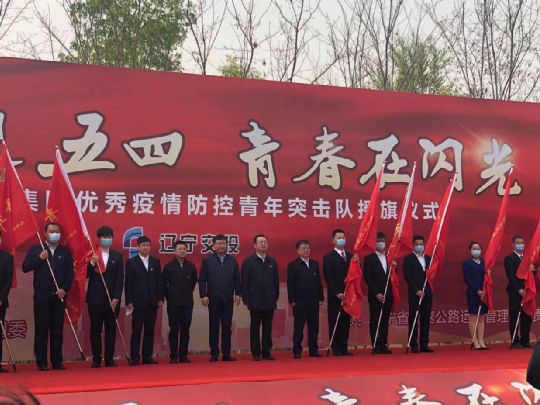 建管公司組織開(kāi)展“戰(zhàn)‘疫’迎五四，青春在閃光”主題團(tuán)日活動(dòng)
