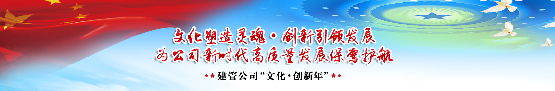 董事長(zhǎng)講話